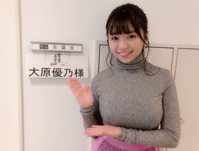 大原優乃　苦手　理由